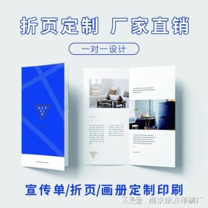 南京企业画册新视觉创意设想-南京行业合作手册印刷定制