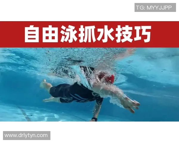 提升自由泳技巧的实用指南，让你轻松游得更快更稳